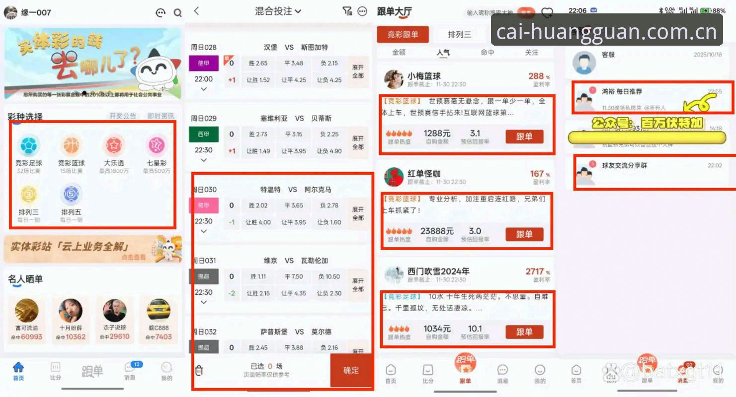皇冠体彩官方网站如何优化体育投注体验？从开户到移动端全流程解析