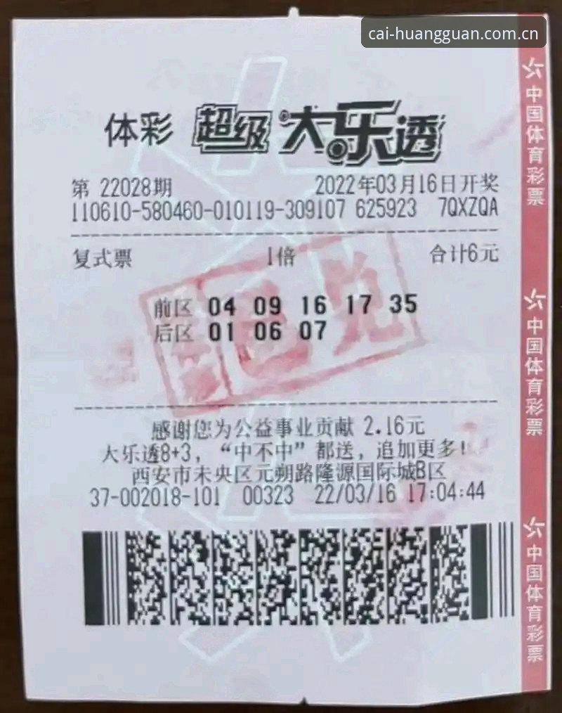 为什么皇冠体彩安卓版使用技巧能提升你的投注效率？