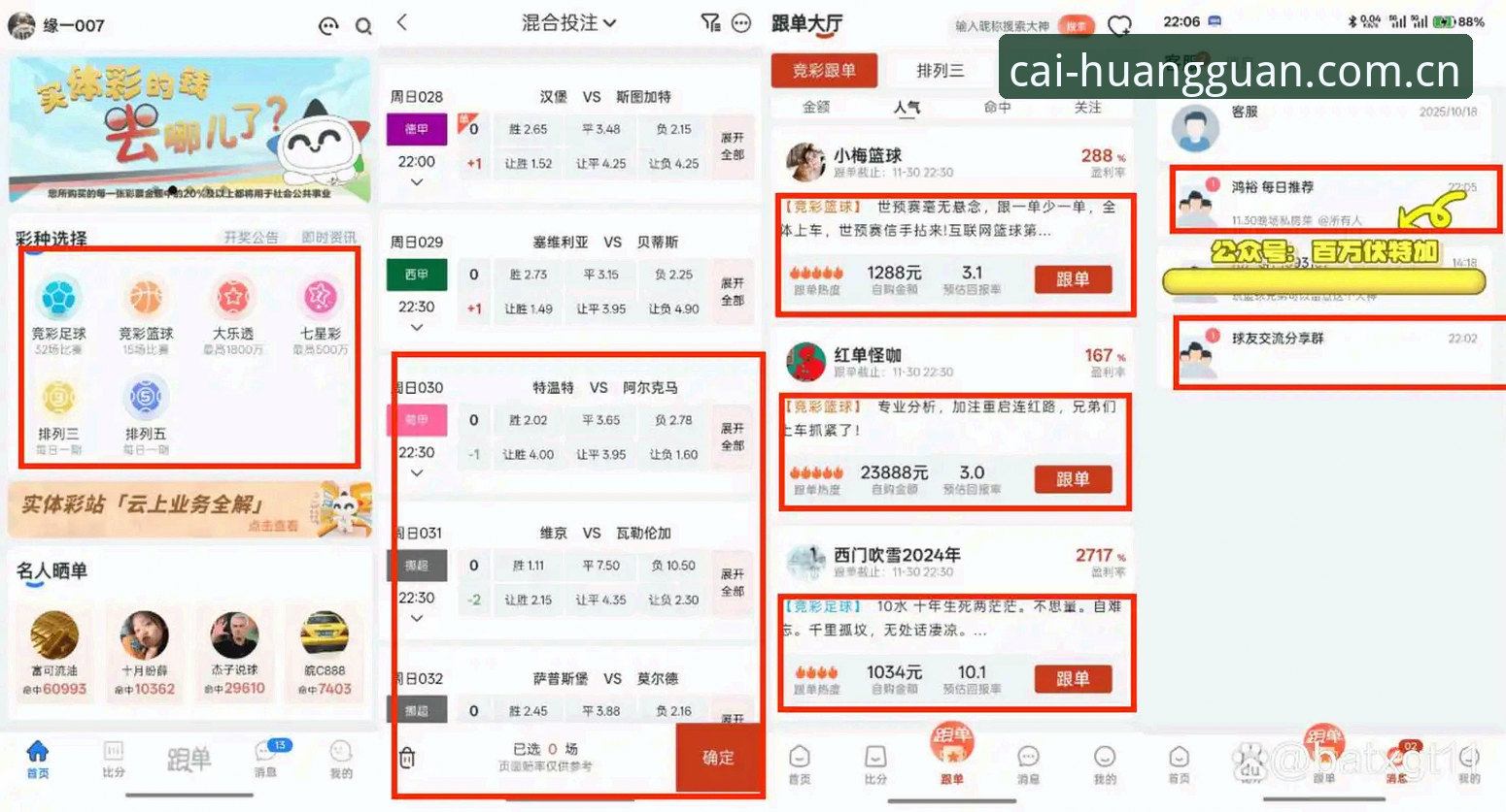 皇冠体彩开户平台对比：官网注册VS第三方渠道，哪个更靠谱？