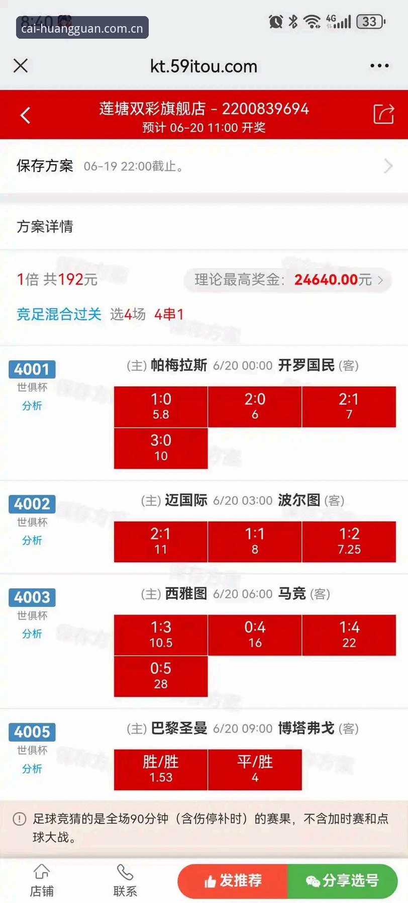 5个皇冠体彩实时赔率使用技巧，助你精准把握体育投注时机