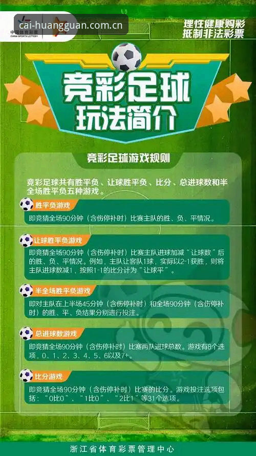皇冠体育投注手机版实用技巧：从入门到精通的完整指南